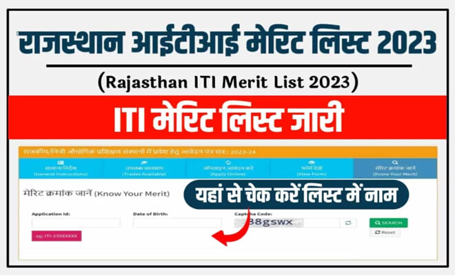 राजस्थान आईटीआई मेरिट लिस्ट 2023